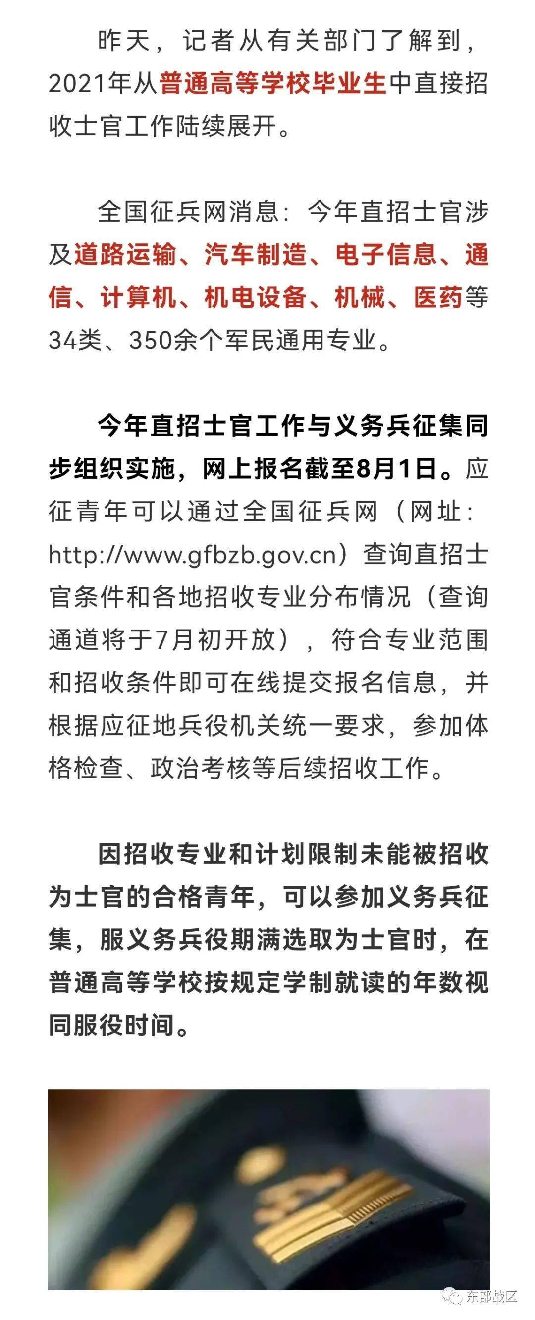 直招士官必須干幾年，解析服役時間與相關(guān)因素
