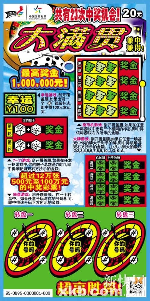大滿貫澳門彩一肖中特，揭秘彩票背后的秘密與策略，揭秘彩票背后的秘密與策略，大滿貫澳門彩一肖中特解析
