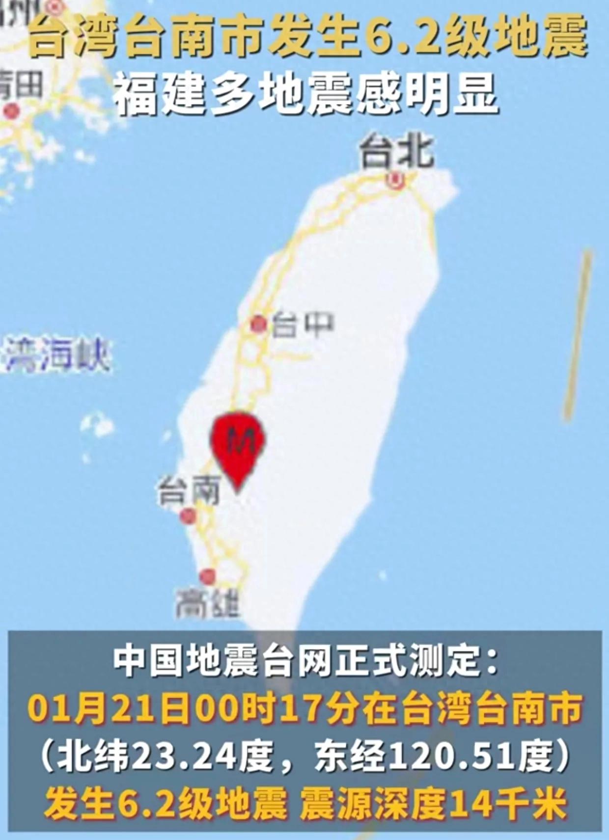 今天臺灣剛剛發(fā)生地震，了解地震相關(guān)知識及應對措施，臺灣地震頻發(fā)，了解地震知識與應對措施至關(guān)重要