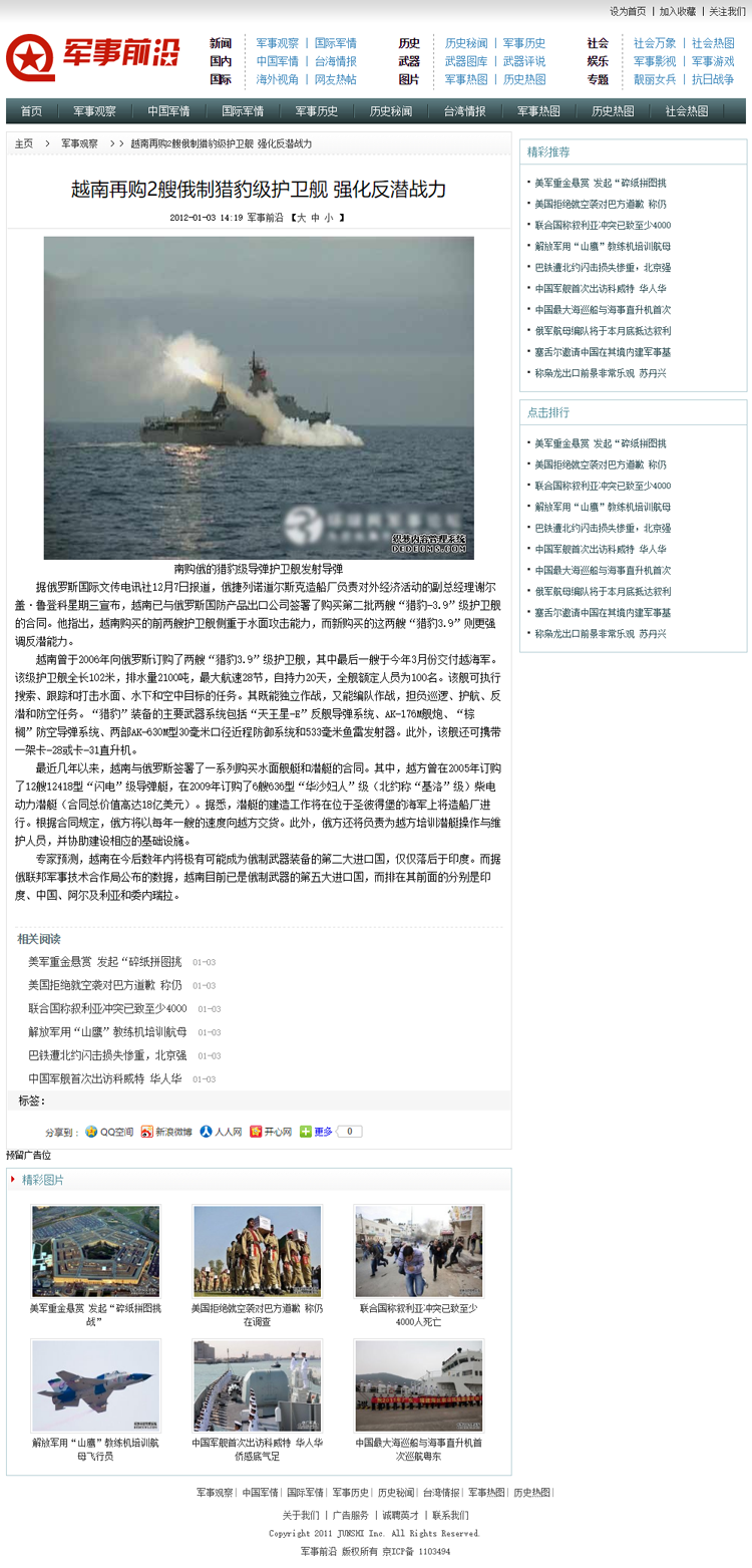 軍事論壇網站私人，探討軍事話題的私密空間，軍事論壇網站，探討軍事話題的私密交流平臺