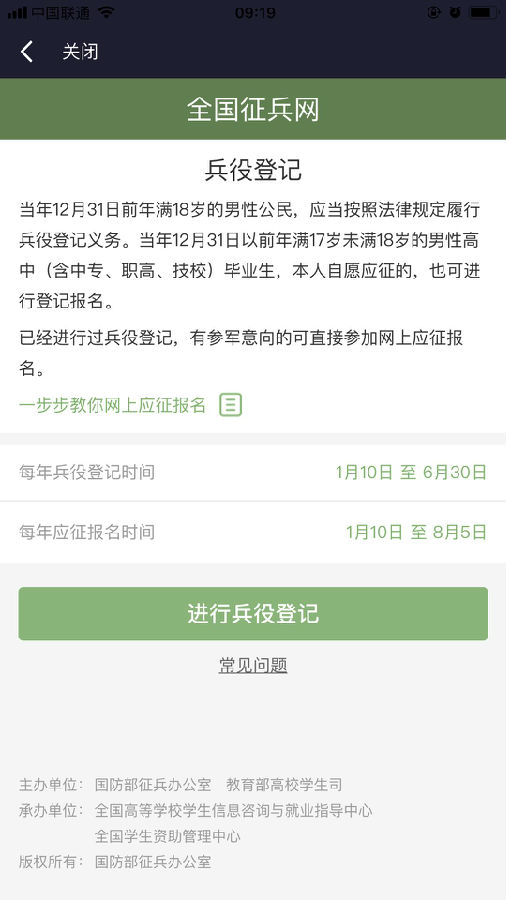 征兵網(wǎng)兵役登記入口——一站式服務(wù)指南，征兵網(wǎng)兵役登記入口，一站式操作指南與入口攻略
