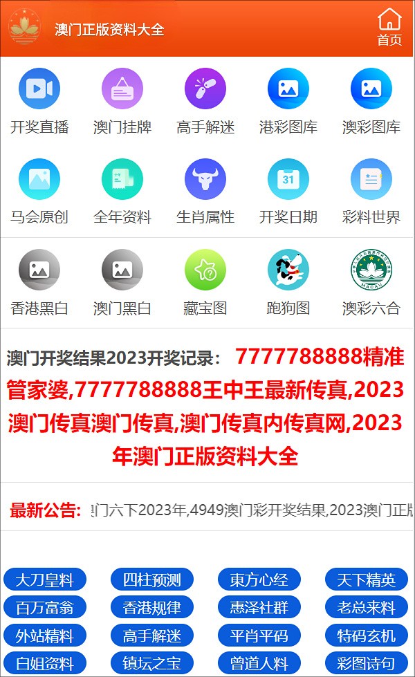 王中王公開一肖中特，揭秘背后的秘密與策略，揭秘王中王公開一肖中特背后的秘密與策略之道