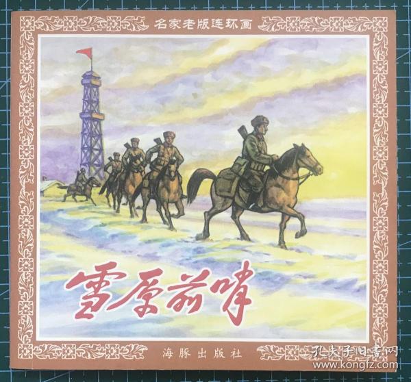 王中王正版一肖平馬圖——探尋真實與精準(zhǔn)的生肖馬圖，探尋真實與精準(zhǔn)的生肖馬圖——王中王正版一肖平馬圖