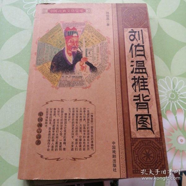 百度香港劉伯溫打一生肖——揭秘生肖運勢與神秘預(yù)測，揭秘生肖運勢與神秘預(yù)測，劉伯溫在百度的生肖預(yù)測之旅