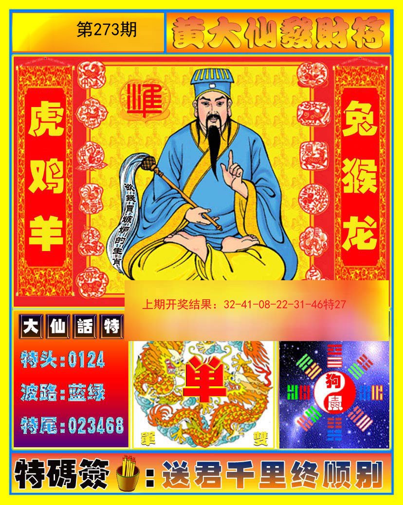 澳門黃大仙必開一肖一碼，揭秘背后的秘密與策略，澳門黃大仙必開一肖一碼揭秘，秘密與策略探秘