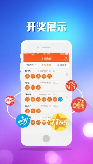 澳門最快開獎資訊，全面解讀與深度剖析，澳門最新開獎資訊解讀與深度剖析