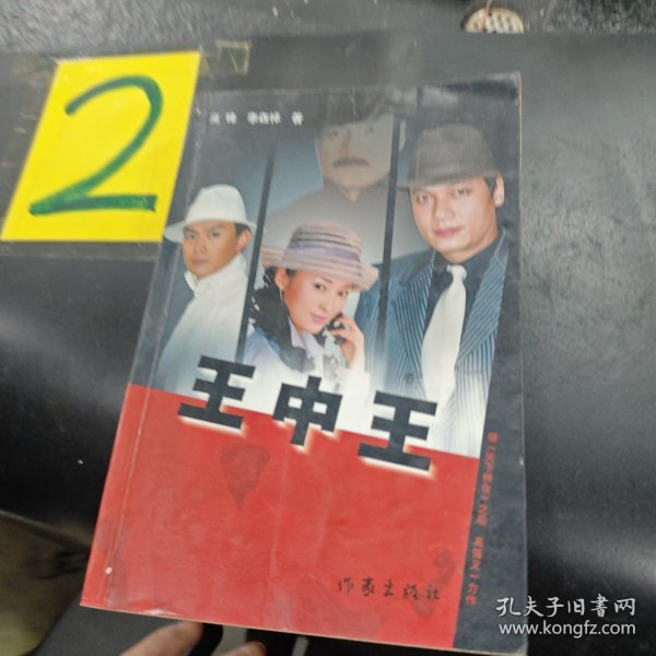 王中王中特一肖圖片，深度解析與SEO優(yōu)化策略，王中王中特一肖圖片，深度解析與SEO優(yōu)化策略揭秘