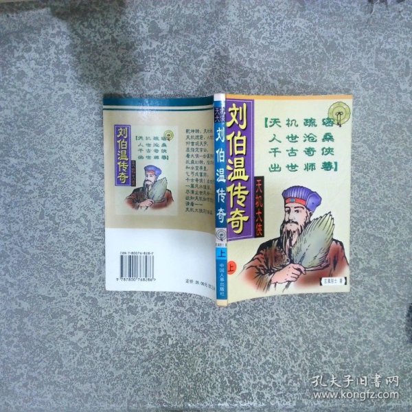 揭秘劉伯溫精準(zhǔn)平特一肖，傳奇人物與預(yù)測(cè)之謎，劉伯溫傳奇，精準(zhǔn)預(yù)測(cè)與人物之謎揭秘