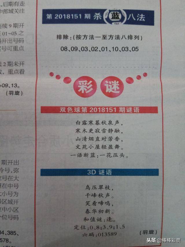 新奧六開彩資料詩的魅力與SEO優(yōu)化策略，新奧六開彩資料詩的魅力與SEO策略解析