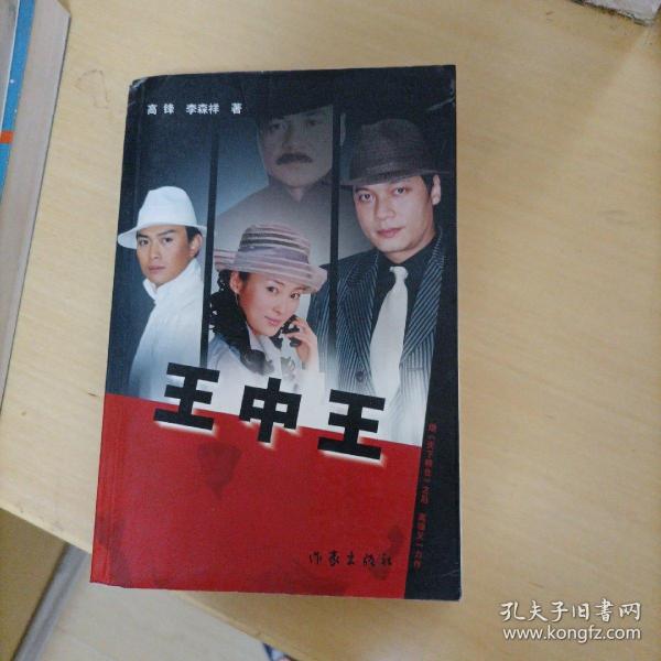 王中王一肖申特，探尋背后的故事與奧秘，王中王一肖申特，背后的故事與奧秘探尋記