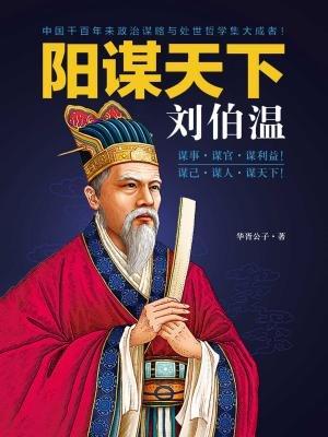 劉伯溫定天下，揭秘生肖奧秘——生肖豬的傳奇故事，劉伯溫揭秘天下奧秘，生肖豬的傳奇故事