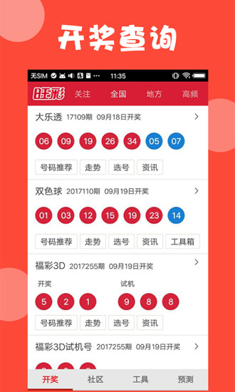 新澳門(mén)開(kāi)獎(jiǎng)結(jié)果及開(kāi)獎(jiǎng)號(hào)碼全面解析，澳門(mén)最新開(kāi)獎(jiǎng)結(jié)果及號(hào)碼全面解析
