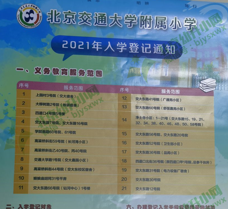 馬老師平特一肖王中王，揭秘SEO技巧與策略，揭秘SEO技巧與策略，馬老師分享的王牌SEO方法與策略解析
