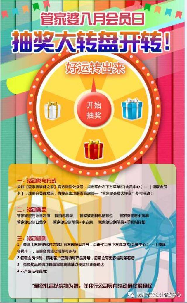 澳門管家婆，揭秘100中獨(dú)特魅力與實(shí)用指南，澳門管家婆，獨(dú)特魅力與實(shí)用指南揭秘