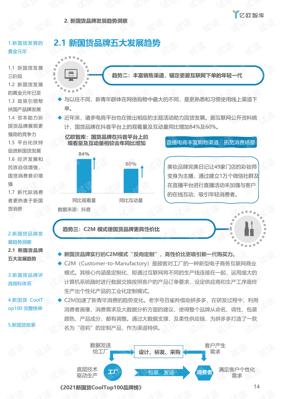 新澳門王中王游戲，揭秘期期中秘密與SEO策略，揭秘新澳門王中王游戲期期中秘密與SEO策略之道
