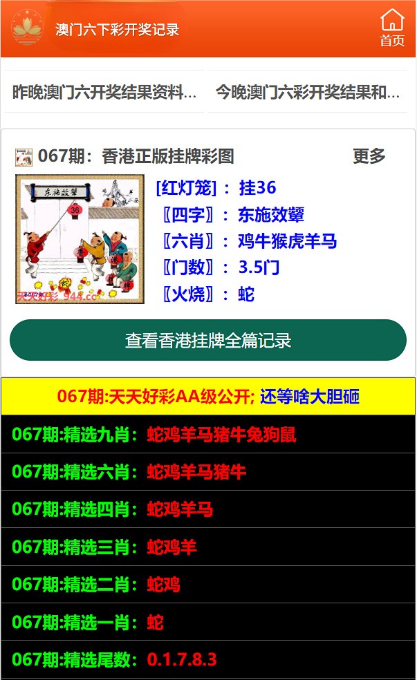 澳門六開采彩開獎結(jié)果，探索彩票世界的神秘之門，澳門六開彩開獎結(jié)果揭秘，彩票世界的神秘之旅
