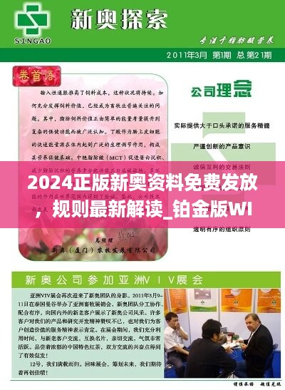 新奧最精準免費大全，全方位指南與秘籍，新奧最精準免費大全，全方位指南與秘籍總覽