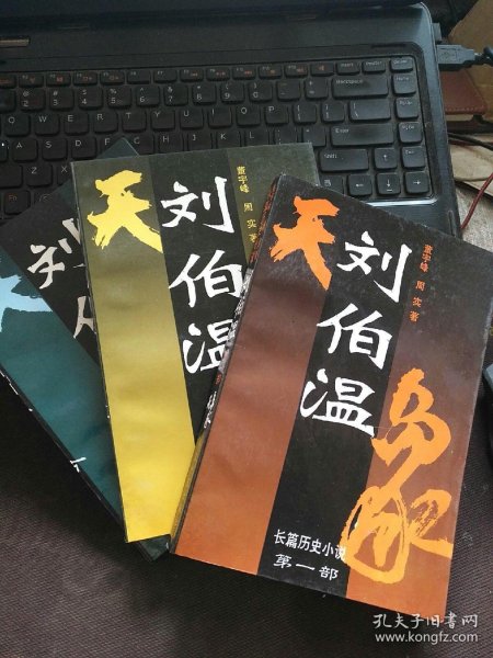 揭秘劉伯溫平特一肖，探尋背后的秘密與傳奇故事，劉伯溫平特一肖背后的秘密與傳奇故事揭秘