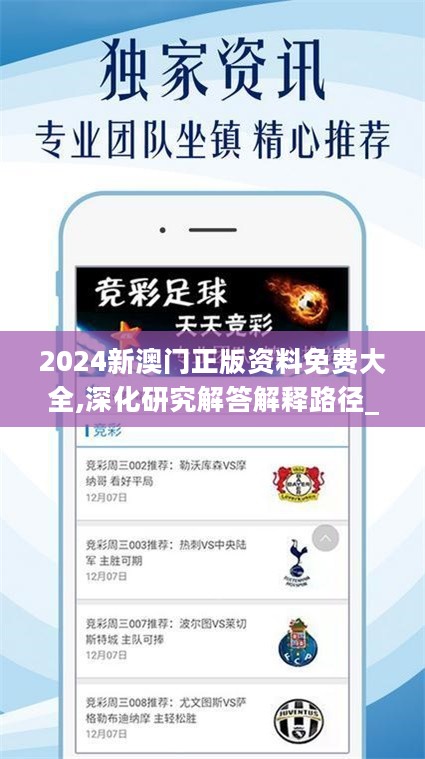 澳門正版免費資料的重要性及其在2025年的新展望，澳門正版免費資料的重要性及其在規(guī)劃中的未來展望（至2025年）