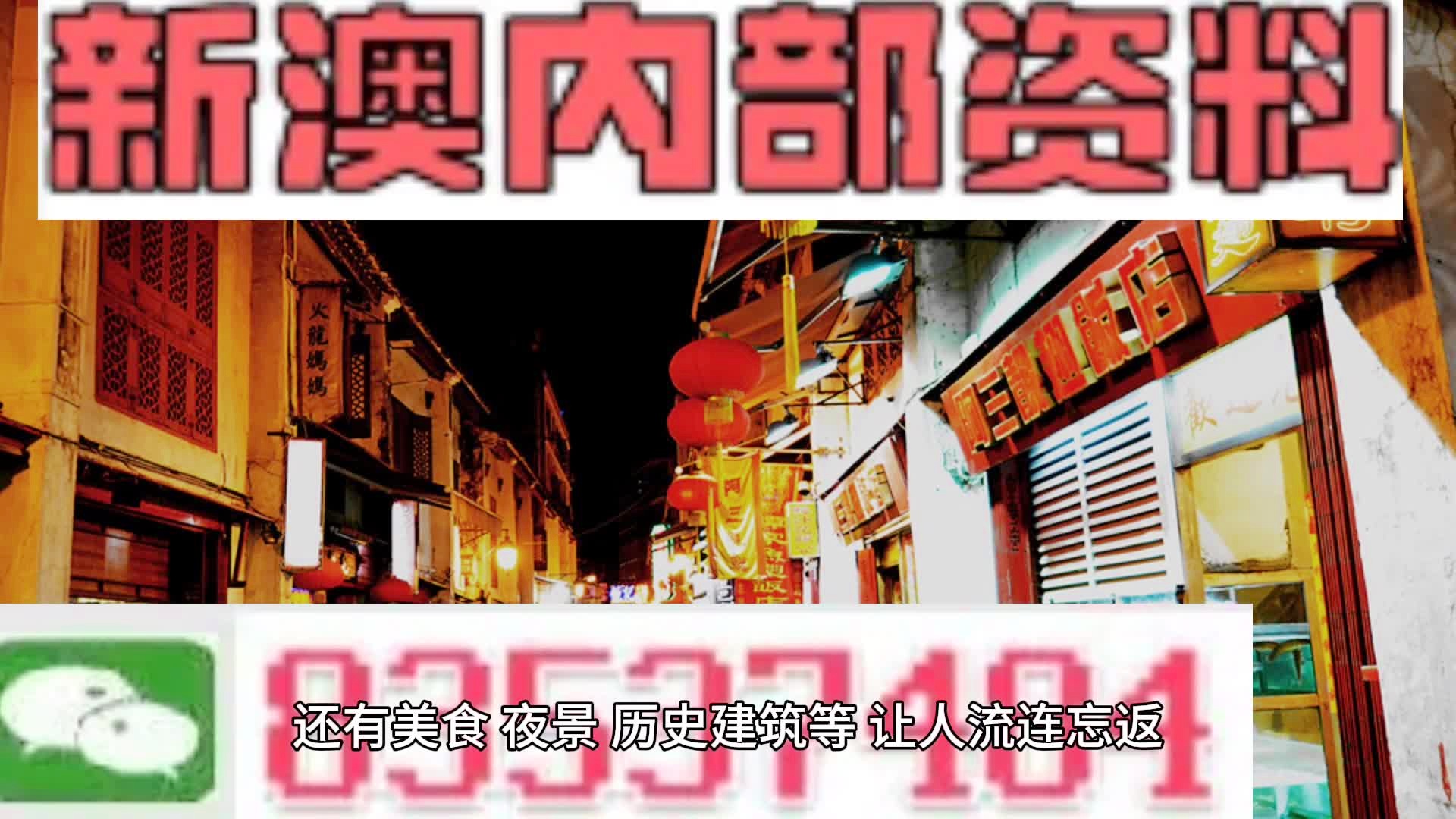 澳門資料大全正版資料，深度探索與解析，澳門正版資料大全，深度探索與解析