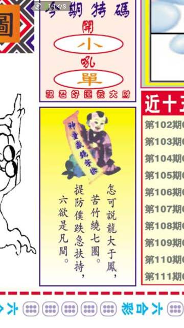 王中王看圖找一肖79，揭秘生肖奧秘，探尋獨(dú)特魅力，揭秘生肖奧秘，王中王看圖找一肖的獨(dú)特魅力探尋之旅（附圖）