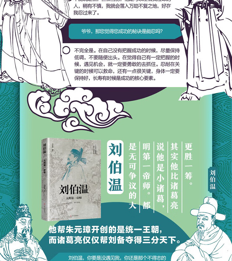 劉伯溫精選一肖，揭秘古代智慧與傳奇預測，劉伯溫精選生肖揭秘，古代智慧與傳奇預測之道