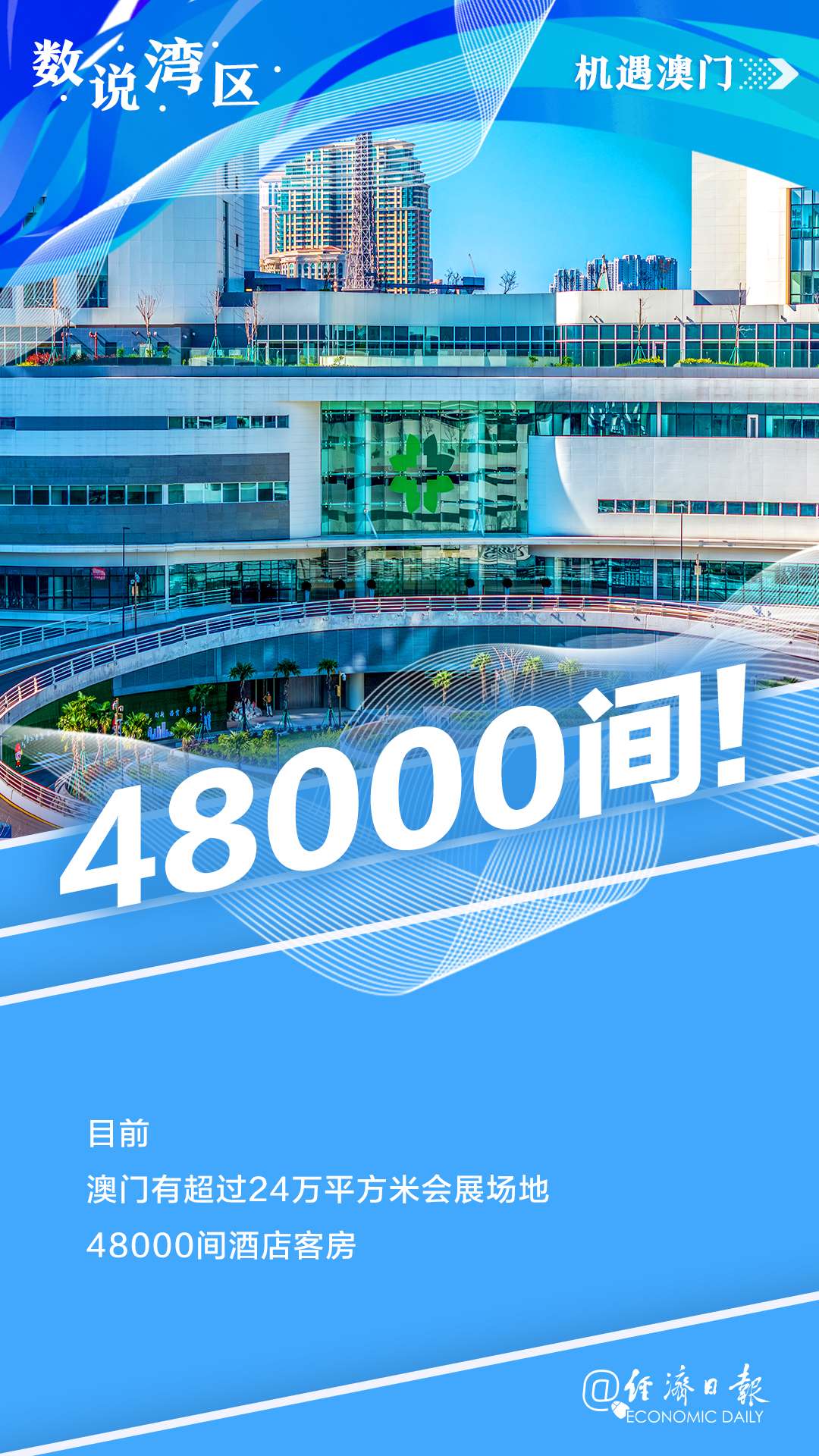 新澳門(mén)內(nèi)部資料精準(zhǔn)大全——探索澳門(mén)的深度與廣度，澳門(mén)深度探索，新澳門(mén)內(nèi)部資料精準(zhǔn)大全