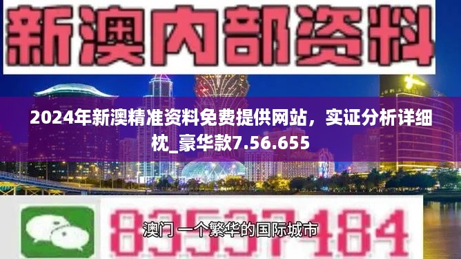 全面解析與深度探索（或免費(fèi)公開透視資料）