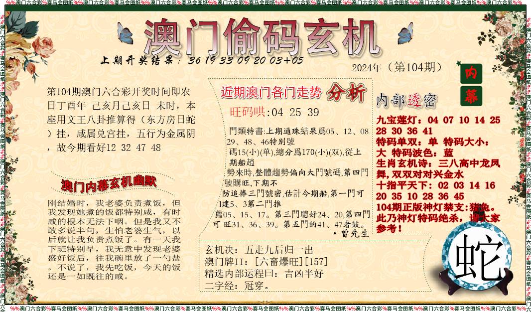 澳門管家婆資料正版大全——全面解析與深度探索，澳門管家婆資料正版大全，全面解析與深度探索指南