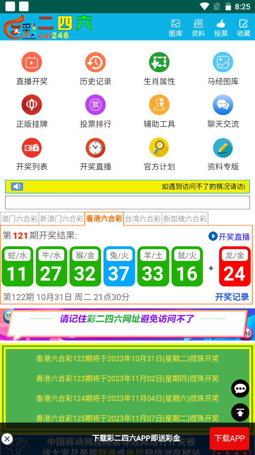澳彩二四六天天開獎結(jié)果，揭秘彩票背后的秘密，澳彩二四六天天開獎結(jié)果揭秘，彩票背后的秘密大揭秘