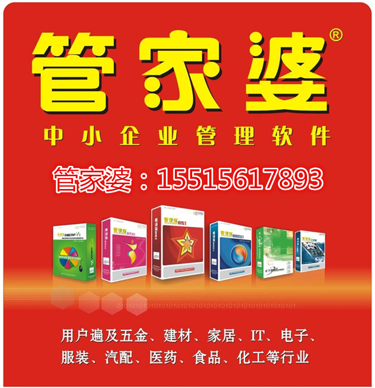 精準(zhǔn)管家婆，7777788888的管理秘籍，精準(zhǔn)管家婆，高效管理秘籍，掌握數(shù)字時(shí)代的秘訣