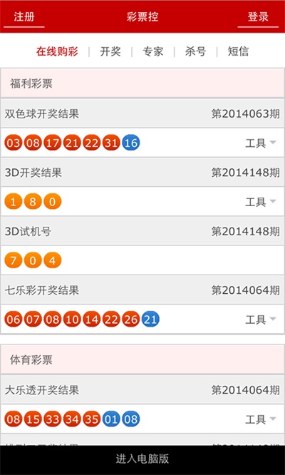 澳門最快開獎十記錄，揭秘彩票背后的秘密，澳門彩票開獎記錄揭秘，探尋彩票背后的秘密與十期快速開獎記錄