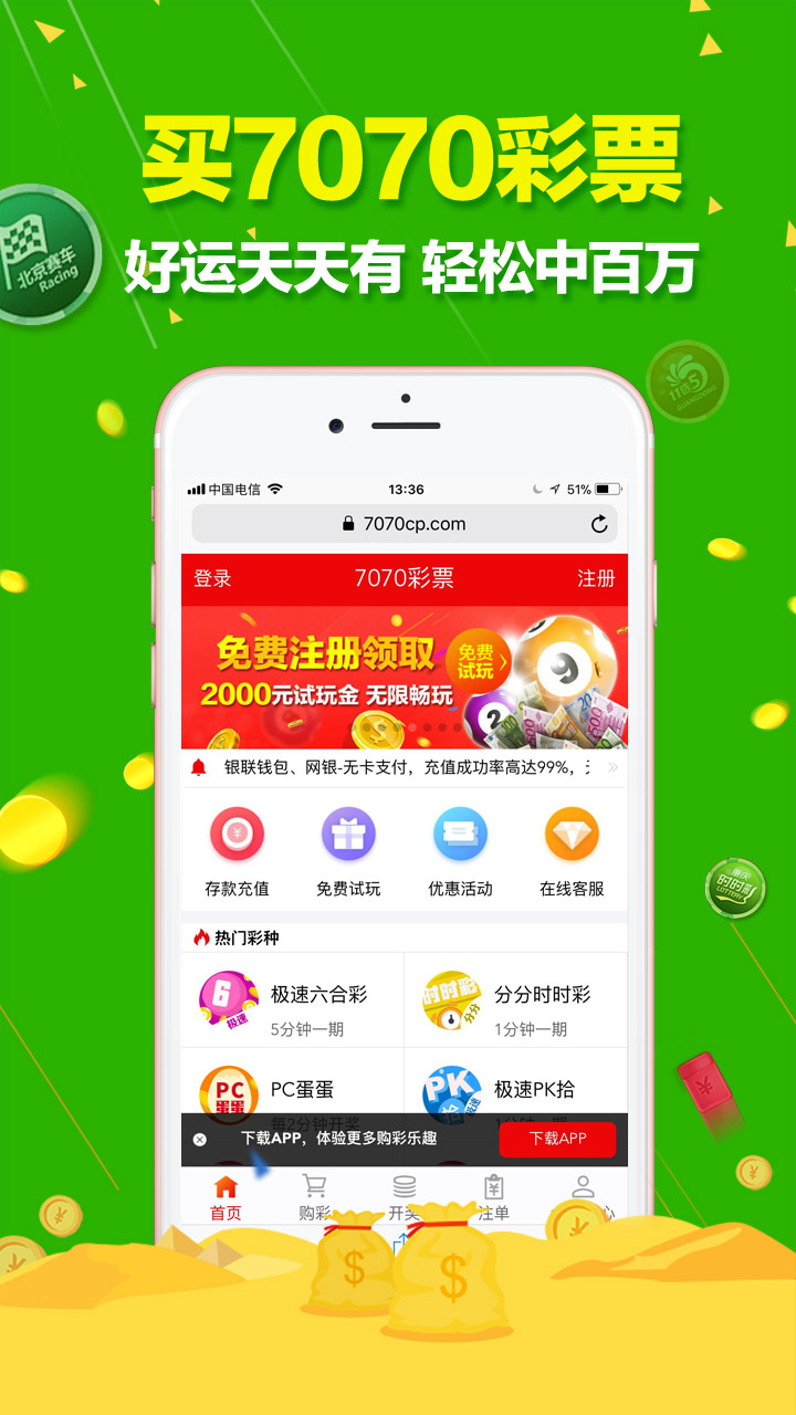 澳門六開彩天天免費開獎，探索彩票文化中的幸運與娛樂，澳門六開彩天天開獎，探索彩票文化中的幸運與娛樂之旅