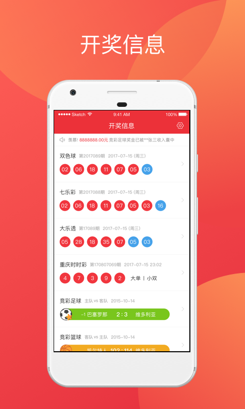 澳門六開獎(jiǎng)結(jié)果彩吧資訊，最新開獎(jiǎng)動(dòng)態(tài)與中獎(jiǎng)故事，澳門六開獎(jiǎng)結(jié)果彩吧資訊，最新開獎(jiǎng)動(dòng)態(tài)、中獎(jiǎng)故事揭秘