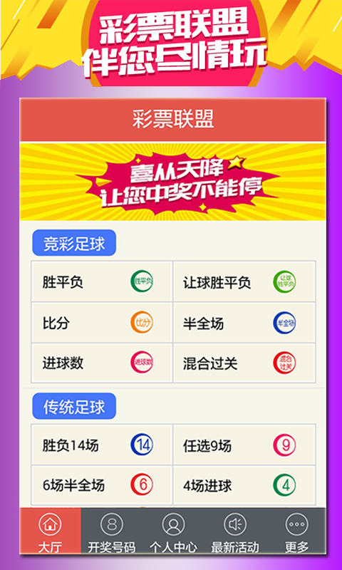 新2025年澳門天天開好彩，探索彩票的奧秘與期待，澳門彩票新篇章，探索奧秘與期待，天天開好彩 2025年展望