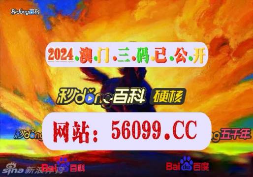 澳門最快開獎結(jié)果電視劇，揭秘4949的魅力與激情，澳門開獎結(jié)果揭秘，電視劇展現(xiàn)4949的魅力與激情之夜