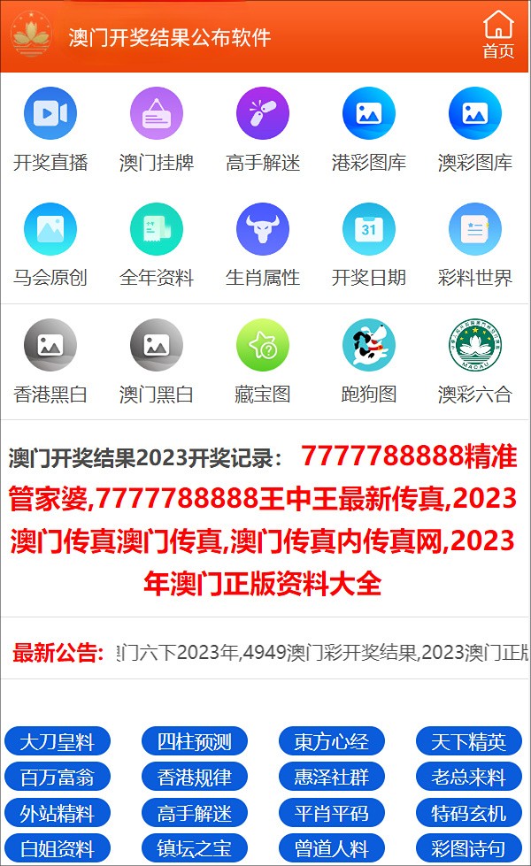 澳門開獎(jiǎng)最準(zhǔn)最快結(jié)果，深度解析與實(shí)時(shí)更新策略，澳門開獎(jiǎng)深度解析與實(shí)時(shí)更新策略，最準(zhǔn)最快的結(jié)果獲取指南