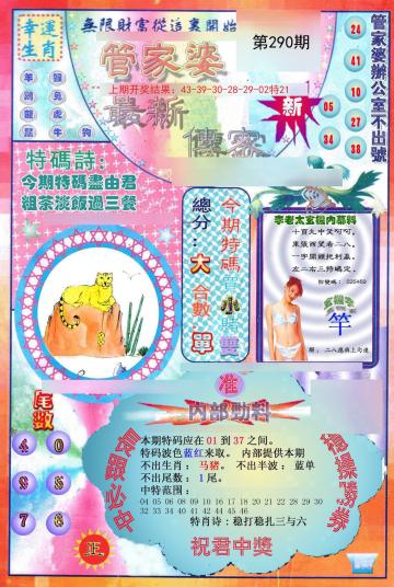 澳門管家婆100中，探索其神秘面紗與實用功能，澳門管家婆100，揭開神秘面紗與實用功能探索