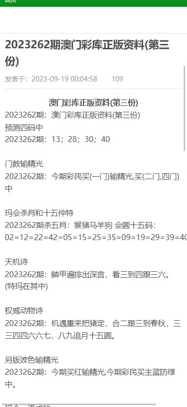 澳門正版?zhèn)髡?，探索真實與虛擬之間的信息橋梁，澳門正版?zhèn)髡?，真實與虛擬間的信息橋梁探索