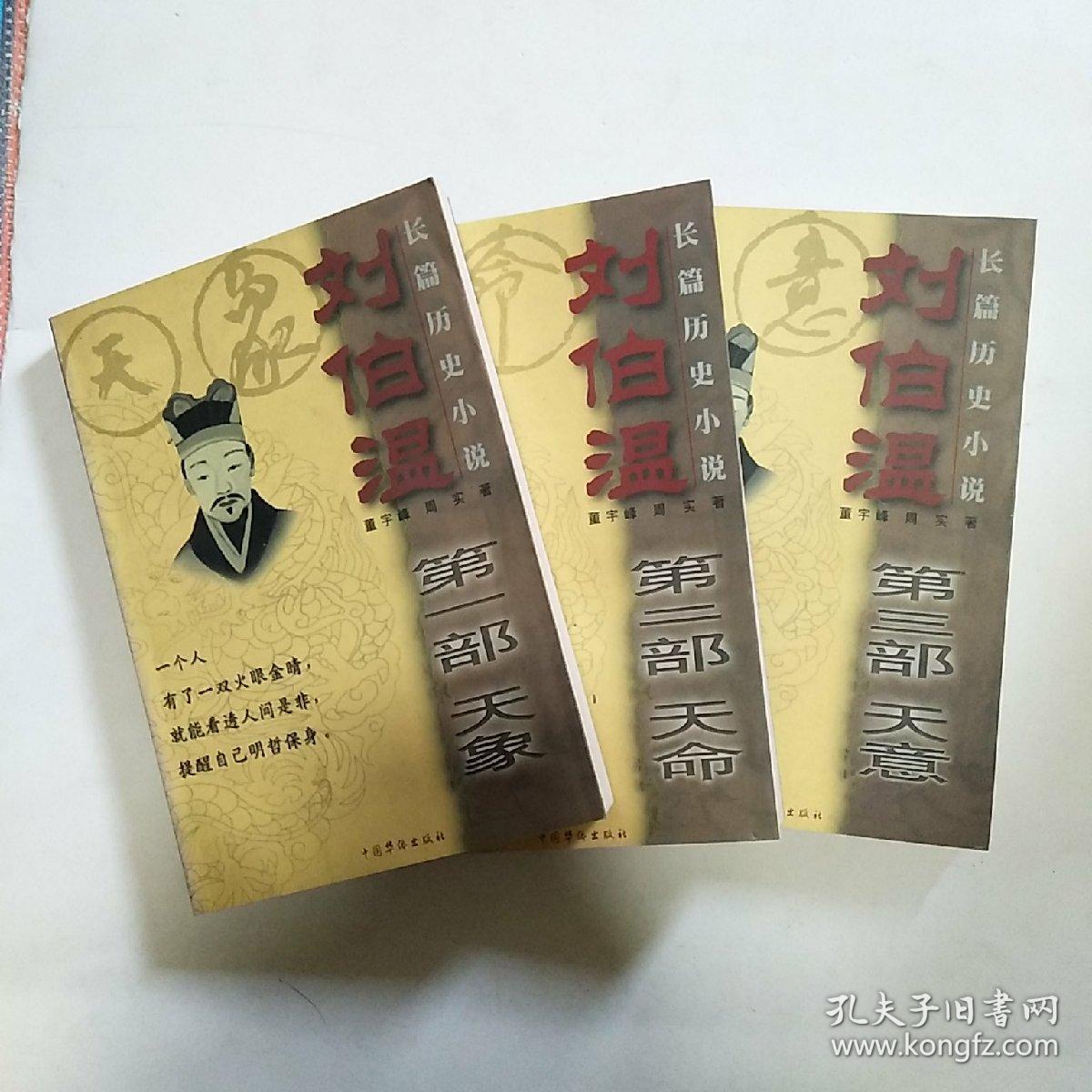 劉伯溫一肖中特精，探尋神秘預(yù)言背后的真相，劉伯溫預(yù)言真相探尋，一肖中特精解析
