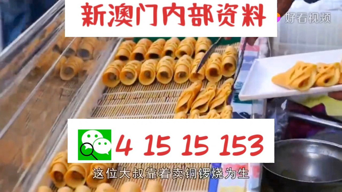 2025新澳門天天開(kāi)好彩大全——全面解析與預(yù)測(cè)，澳門未來(lái)趨勢(shì)解析，新澳門天天開(kāi)好彩預(yù)測(cè)大全