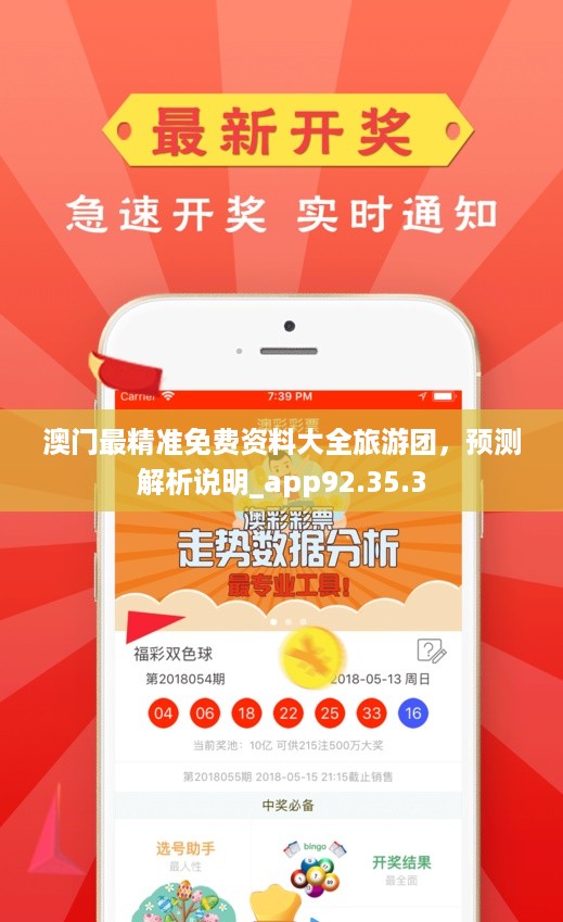 澳門正版資料免費大全精準(zhǔn)，探索與解析，澳門正版資料探索與解析，精準(zhǔn)免費大全