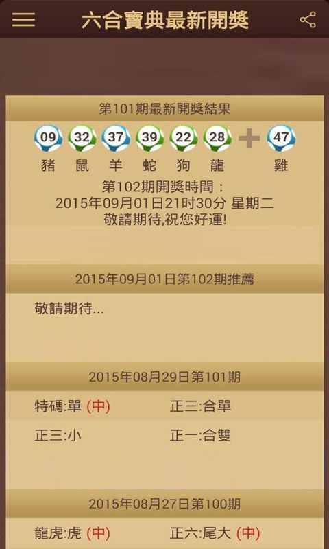 澳門(mén)六會(huì)彩開(kāi)獎(jiǎng)結(jié)果記錄，探索與解析，澳門(mén)六會(huì)彩開(kāi)獎(jiǎng)結(jié)果記錄深度解析