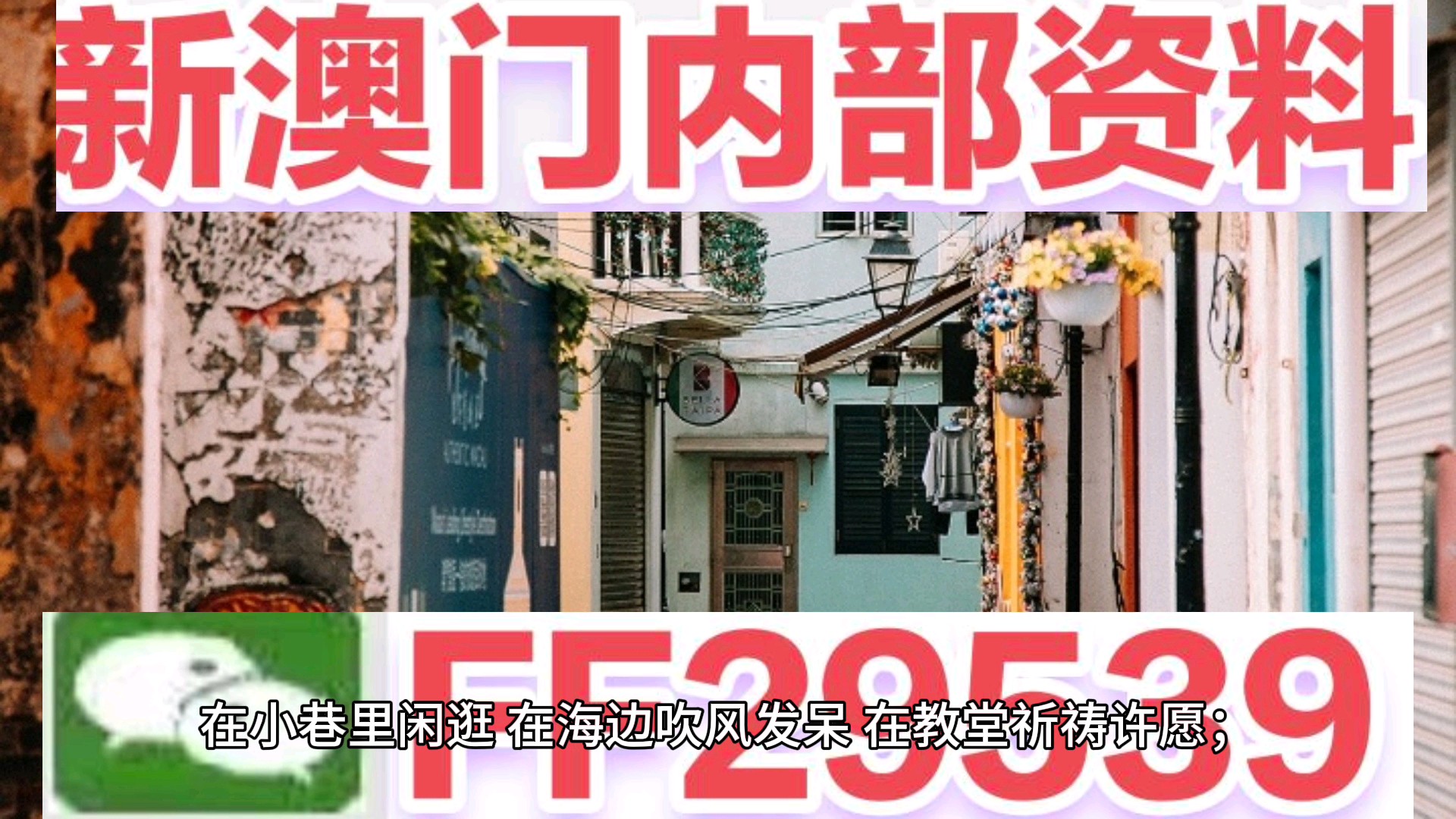 正澳門每晚8點(diǎn)30開(kāi)獎(jiǎng)，探索澳門彩票的魅力與策略，澳門彩票魅力探索，開(kāi)獎(jiǎng)時(shí)刻與策略解析