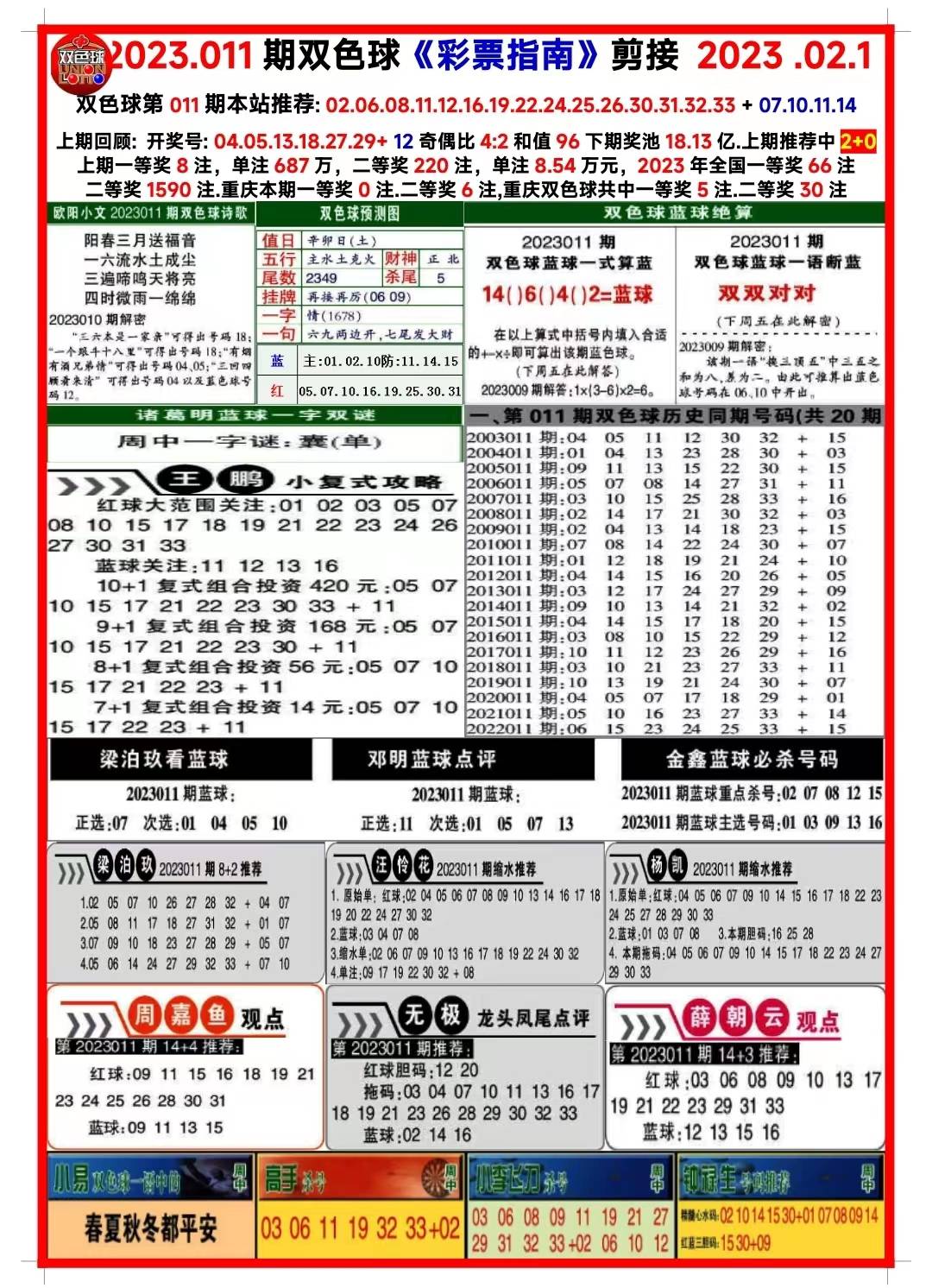 新澳天天開獎資料大全第262期，探索彩票世界的秘密與機(jī)遇，新澳天天開獎資料大全第262期，揭秘彩票世界的秘密與無限機(jī)遇