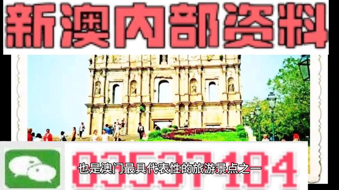 新澳新澳門正版資料，探索與揭秘，新澳新澳門正版資料揭秘與探索