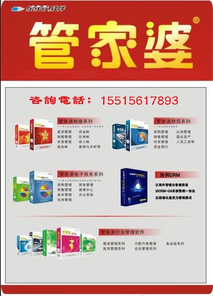 精準(zhǔn)管家婆軟件——7777888888的管理秘籍，精準(zhǔn)管家婆軟件，管理秘籍揭秘，助力高效運(yùn)營(yíng)——7777888888的管理秘籍