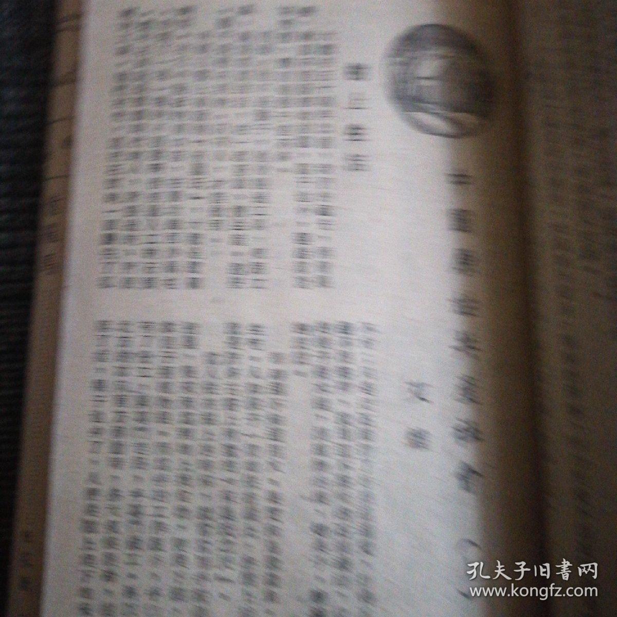 劉伯溫四肖精準預測