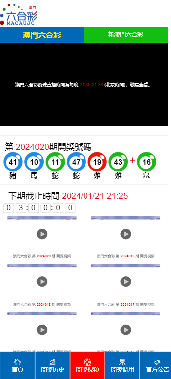 澳門開獎最快結(jié)果查詢，掌握最新開獎動態(tài)，澳門開獎結(jié)果快速查詢，掌握最新動態(tài)