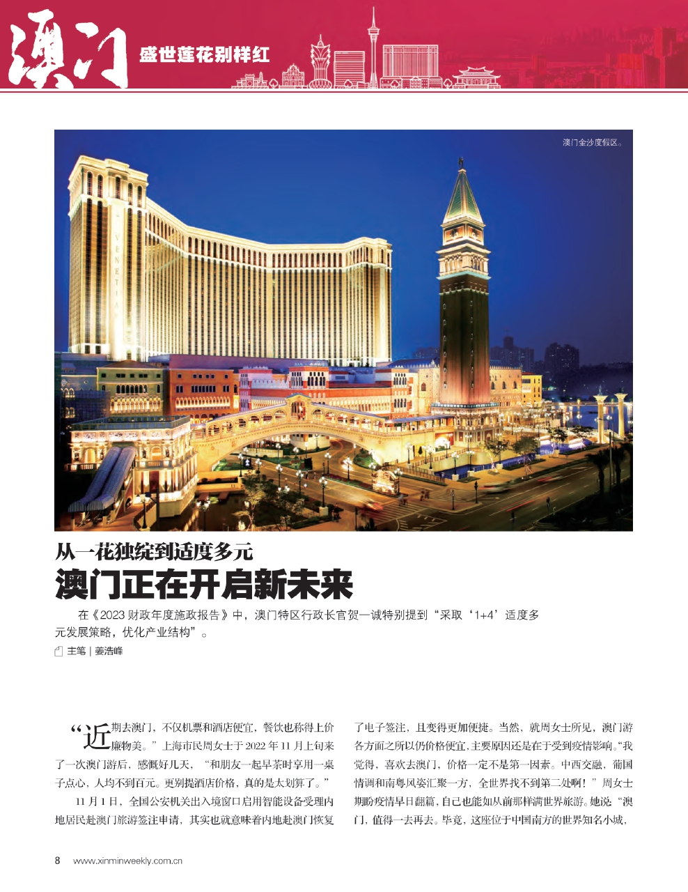 新澳門最精準(zhǔn)——探索澳門的精準(zhǔn)之旅，澳門精準(zhǔn)之旅，探索新澳門的奧秘
